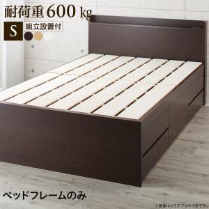 組立設置付 シングルベッド ベッドフレームのみ 日本製 引き出し収納 収納付きベッド