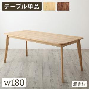 ダイニングテーブル 6人用 180cm おしゃれ 天然木総無垢材 食卓テーブル