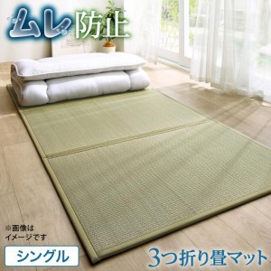 畳マットレス シングル 折りたたみ 日本製 い草 置き畳
