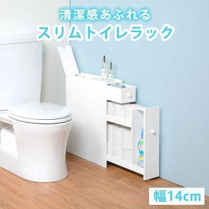 トイレラック スリム トイレ収納 トイレットペーパー