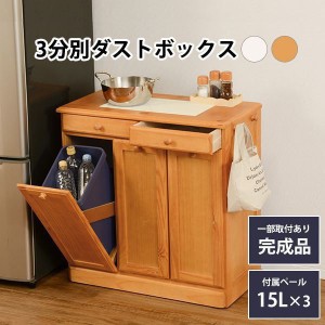 分別 ゴミ箱 木製の通販｜au PAY マーケット