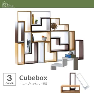 キューブボックス おしゃれ 単品パズルラック 収納 18cmタイプ