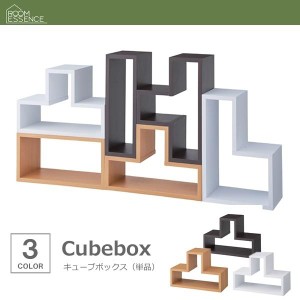 キューブボックス おしゃれ 単品パズルラック 収納