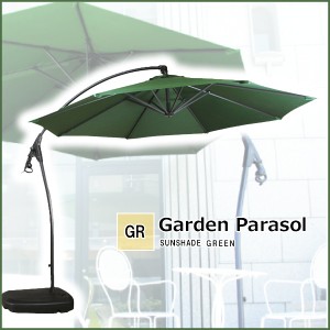 パラソル ガーデン用 ガーデンパラソル アルミ グリーン