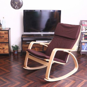 ロッキングチェア おしゃれ 椅子 木製 北欧 スリム リラックスチェアー