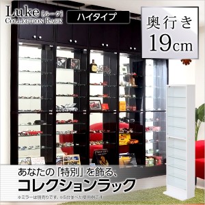 コレクションラック 浅型ハイタイプ コレクションボード 【-Luke-ルーク】