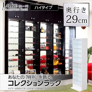 コレクションラック 深型ハイタイプ コレクションボード 【-Luke-ルーク】