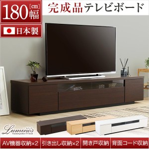 テレビ台 180cm ローボード 32型/40型/46型/50型/55型/60型/70型 