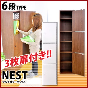 カラーボックス 扉付き 3ドアタイプ マルチカラーボックス3D【NEST.】