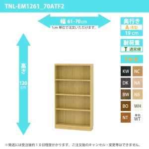 オーダー家具 収納棚 オーダーラック 幅61〜70cm 高さ120 奥行19cm