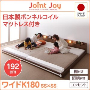 キングサイズベッド ワイドK180 国産ボンネルコイルマットレス付き 連結ベッド