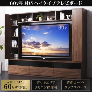 テレビ台 ハイタイプ 設置部150cm おしゃれ 40型/43型/50型/52型/55型/60型 テレビボード