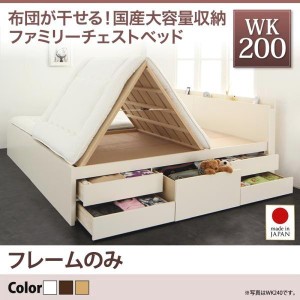 キングサイズベッド ワイドK200 ベッドフレームのみ 日本製 連結ベッド