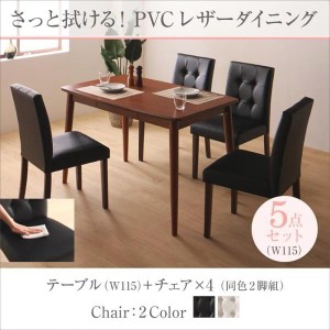 ダイニングテーブルセット 4人用 おしゃれ 5点セット(テーブル115+チェア4脚) PVCレザーダイニング