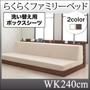 専用別売品(洗い替え用ボックスシーツ) ワイドK240(SD×2)