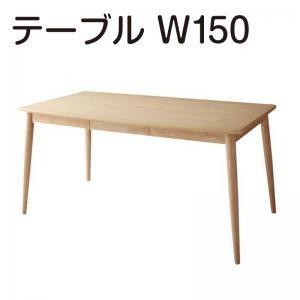 ダイニングテーブル 4人用 150cm おしゃれ 天然木タモ材北欧 食卓テーブル