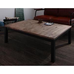 こたつテーブル 4尺長方形 80×120cm おしゃれ 古木風ヴィンテージ コタツテーブル