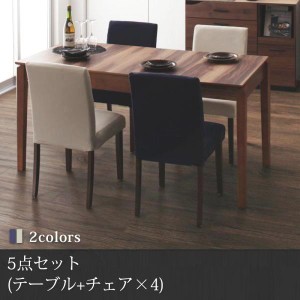 ダイニングテーブルセット 4人用 おしゃれ 5点セット(テーブル120-180+チェア4脚) 伸縮式 天然木ウォールナット材