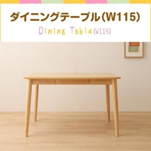 ダイニングテーブル 2人~4人用 115cm おしゃれ タモ材 食卓テーブル