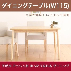 ダイニングテーブル 2人~4人用 115cm おしゃれ 天然木 アッシュ材 食卓テーブル
