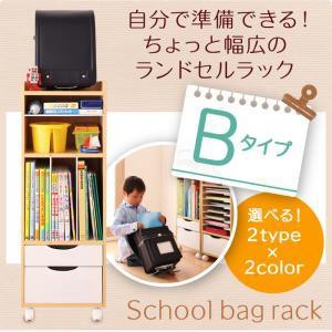 【タイムセール：9/14 10:00 - 9/22 01:59】ランドセルラック Bタイプ キャスター付き おしゃれ 引き出し収納 子供用家具 収納棚