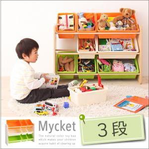 【タイムセール：9/14 10:00 - 9/22 01:59】おもちゃ箱 3段 おしゃれ 大容量収納 子供用家具 収納棚