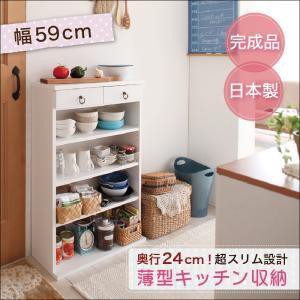 キッチンカウンター 59×24×90cm スリム おしゃれ 完成品 ひとり暮らし コンパクト 薄型 キッチン収納