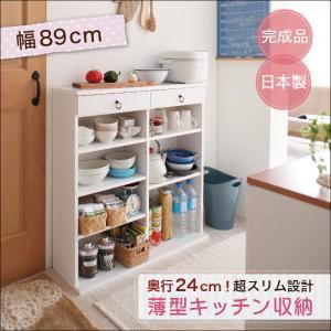 キッチンカウンター 89×24×90cm スリム おしゃれ 完成品 ひとり暮らし コンパクト 薄型 キッチン収納