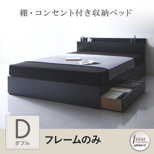 ダブルベッド ベッドフレームのみ 収納付きベッド