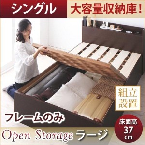 組立設置付 シングルベッド ベッドフレームのみ 深さラージ 大容量収納庫付き すのこベッド