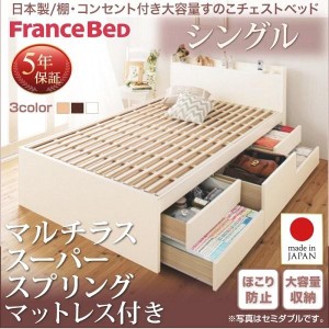 シングルベッド マットレス付き マルチラススーパースプリング 日本製 引き出し収納 大容量収納 収納付きベッド