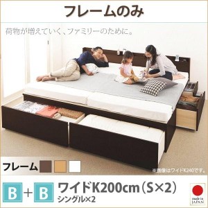 収納付きベッド ワイドK200:B+Bタイプ ベッドフレームのみ 引き出し収納 連結ベッド