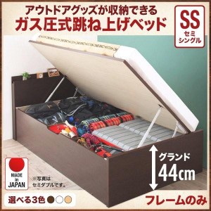 セミシングルベッド ベッドフレームのみ 深さグランド キャンプ用品も収納できる 跳ね上げ式ベッド