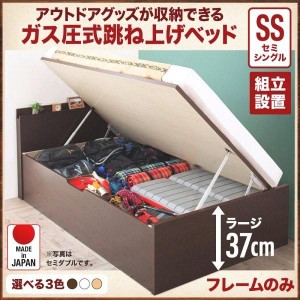 組立設置付 セミシングルベッド ベッドフレームのみ 深さラージ キャンプ用品も収納できる 跳ね上げ式ベッド