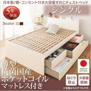 シングルベッド マットレス付き 薄型抗菌国産ポケットコイル 日本製 引き出し収納 大容量収納 収納付きベッド