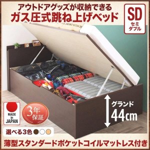 セミダブルベッド マットレス付き 薄型スタンダードポケットコイル 深さグランド キャンプ用品も収納できる 跳ね上げ式ベッド