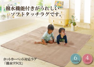 ラグマット 冬用 約1畳半 130×185cm おしゃれ ホットカーペット 床暖房対応