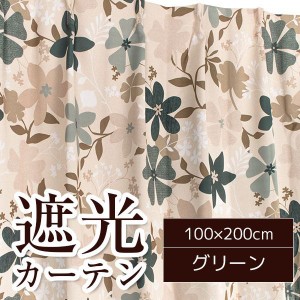 遮光カーテン 2枚組 100×200cm おしゃれ 花柄 洗える