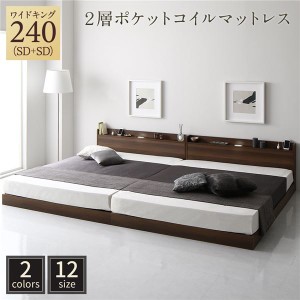 連結ベッド 2台セット WK240(セミダブル+セミダブル) マットレス付き 2層ポケットコイル すのこベッド