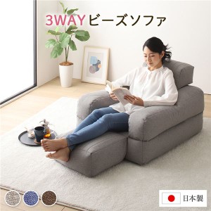 ビーズソファー 3WAY 1人掛け 70cm ビーズクッション スツール 軽い 折りたたみ