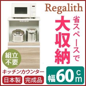 (開梱設置付き)キッチンカウンター 60cm 引き出し付き スライドテーブル 2口コンセント 木目調 ブラウン 日本製 完成品