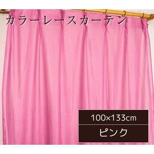 ミラーレースカーテン 2枚組 100cm×133cm おしゃれ ピンク 洗える