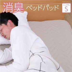 敷きパッド シングル 洗える 快適睡眠