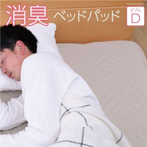 敷きパッド ダブル 洗える 快適睡眠