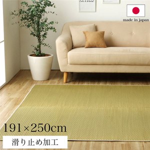 い草ラグ 3畳(約191×250cm) おしゃれ 長方形 国産 滑り止め加工