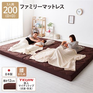 マットレス 高反発 3人用 シングル×2枚 ファミリータイプ 200cm 厚さ12cm