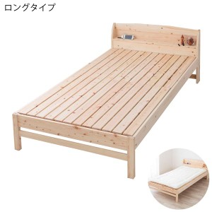 ペアベッド シングル ロングタイプ ベッドフレームのみ 日本製