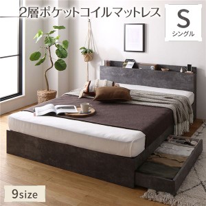 シングルベッド マットレス付き 2層ポケットコイル 収納付き