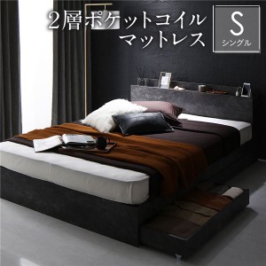 シングルベッド マットレス付き 2層ポケットコイル 収納付き