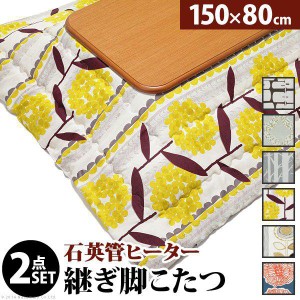 こたつ 北欧 おしゃれの通販 Au Pay マーケット